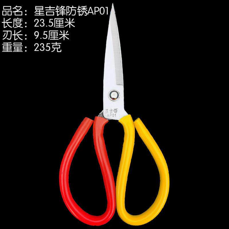 防锈双色皮革剪大号不锈钢剪刀义乌小商品货地摊货源裁缝布料剪刀