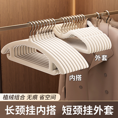 植绒衣架家用挂衣无痕防滑防肩角短颈晾衣架整理师专用省空间衣撑