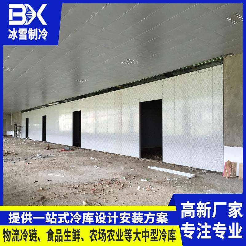 制冷设备冷冻库果蔬冷藏保鲜库海鲜速冻库商用冷库