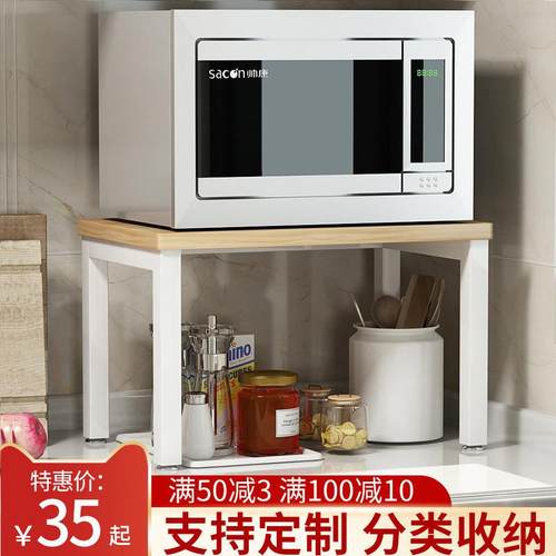 xyt微波炉烤箱台面置物架家用调料储物架经济型厨房用品收纳架夹