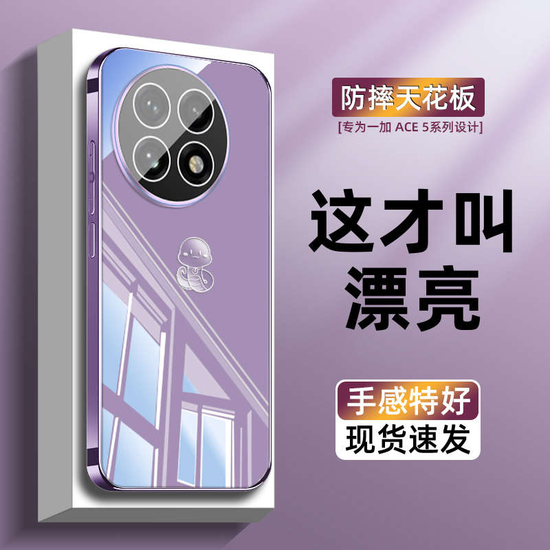 适用于自带镜头膜适用一加ACE5pro手机壳新品高级感男女款ACE5冰