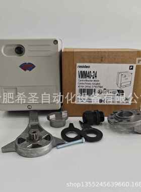 Resideo域适都电动执行器VMM40-24原装进口大量现货