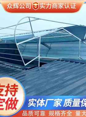 通风天窗钢结构用通风气楼电动排烟天窗流线型启闭式工厂建筑工程