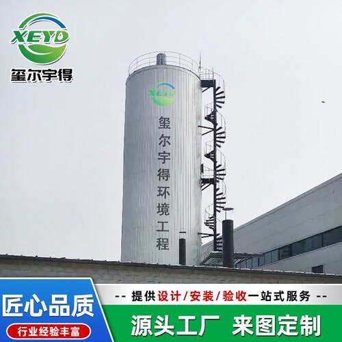 IC厌氧罐反应器玻璃钢氧化塔商用畜牧养殖污水废水处理氧化塔