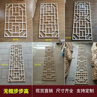 步步高实木花格镂空中式彷古门窗花窗櫺木艺格栅背景隔断悬吊式天
