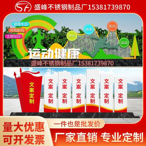 厂家直供 铁艺烤漆核心价值观党标识牌景观雕塑 广告牌村牌宣传栏