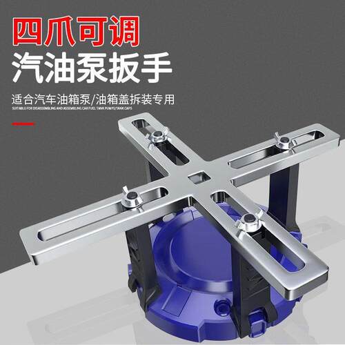 汽油泵盖拆卸汽车油箱盖拆卸安装工具可调专用工具三爪油箱盖扳手