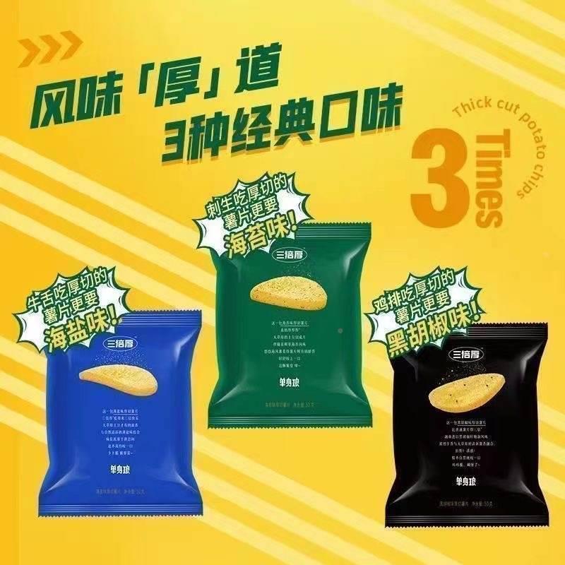 单身粮薯片三倍厚厚切海苔盐味味薯片土豆片马铃薯片膨化食品零食