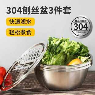 304不锈钢刨丝盆洗菜打蛋和面漏盆家用沥水多功能厨房淘米筛