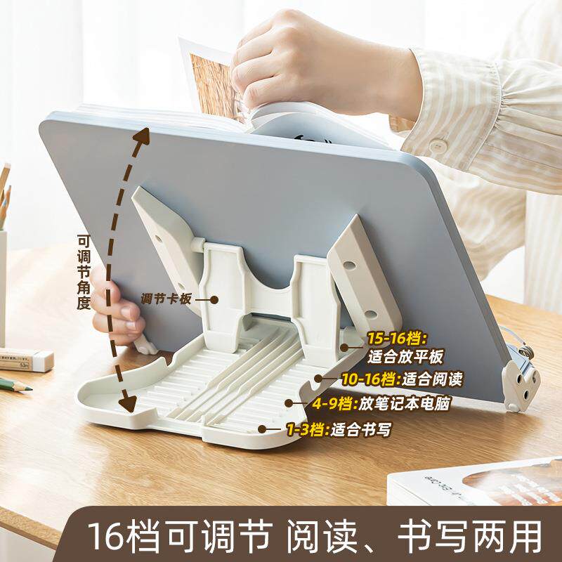 多功能桌上阅读架桌书面儿童姿矫正本阅读支绘架读坐书看架夹书器