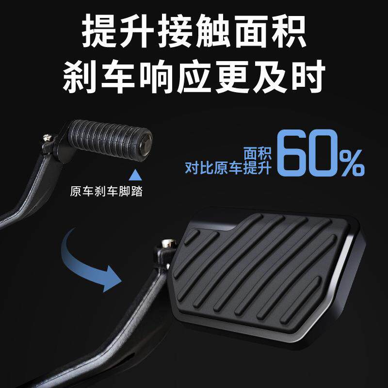 通用 适用无极贝纳利春风奔达钱江凯越KTM橡胶防滑加大刹车脚踏板