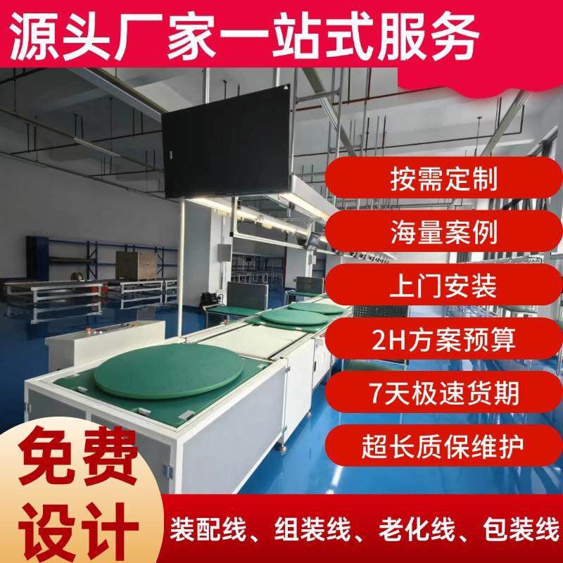 浙供应无人飞组伟涛普机生产线 循环输江送装配线 返修测试工作台