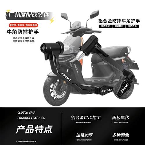 适用九号电动车M95C/M85C/MZ/M395C改装铝合金防摔竞技护弓改装件