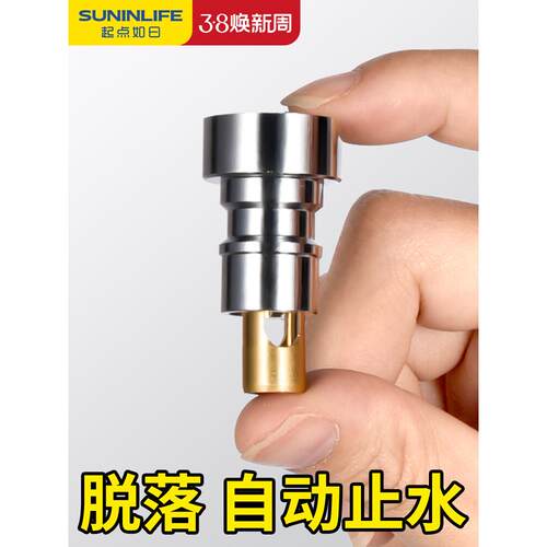 洗衣机水龙头自动止水阀接头专用适配器防跌落家用四点转换头配件