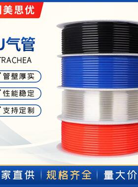 纯料PU气管软管气动空压机软管pu气管优质气动聚氨酯风管气压管定