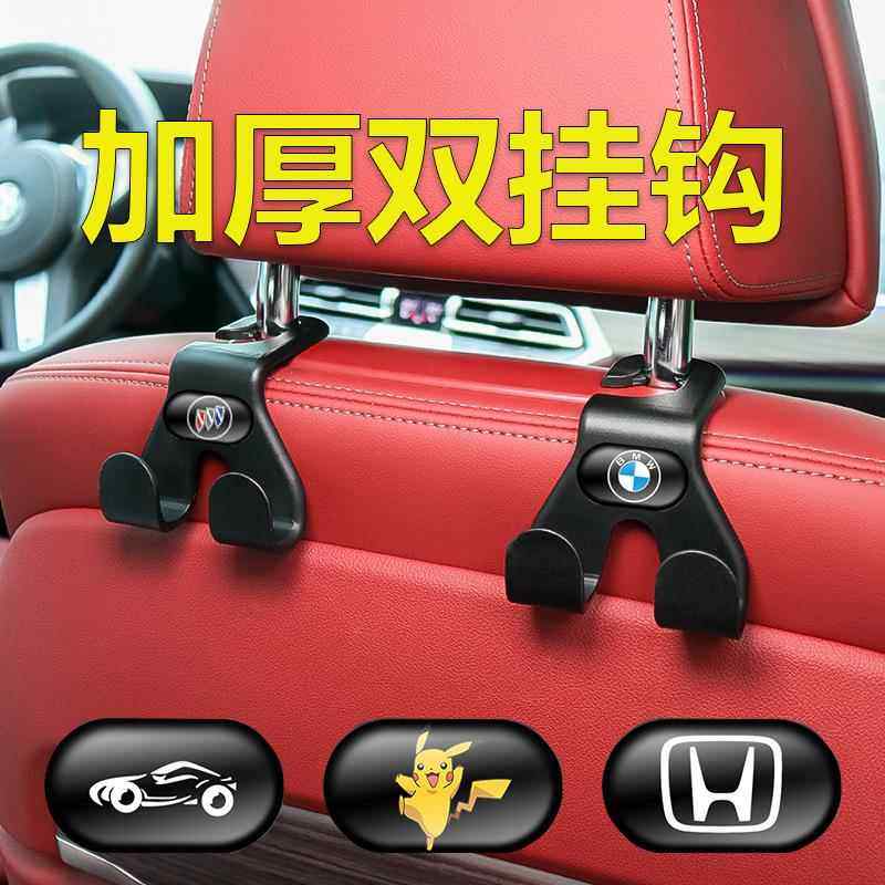 汽车挂钩车内座椅背挂钩多功能车载后排枕创意小挂勾收纳用品大全,汽车用品/电子/清洗/改装,车用挂钩,淘宝优惠券,粉丝福利购,淘宝优惠卷
