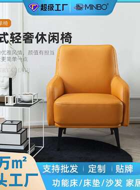 意式单人沙发椅简约现代北欧皮质轻奢老虎椅懒人小户型休闲椅