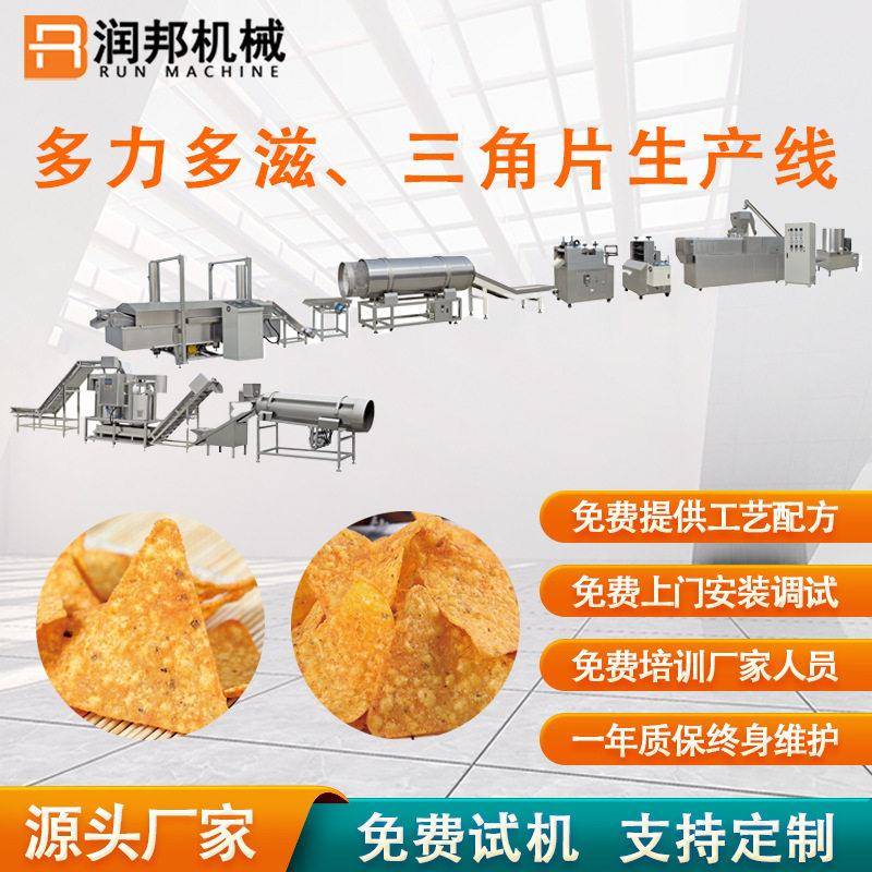 玉米三角片小型膨化机玉米薄片油炸机设备薄脆油炸机全自动定制