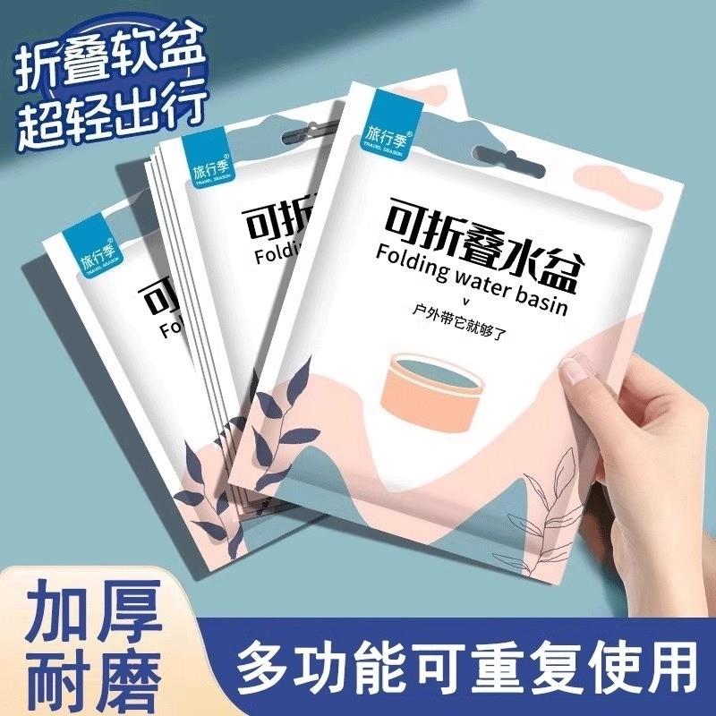旅行一次性折叠洗衣盆便携式旅游洗衣服神器洗脸盆水桶水盆泡脚盆