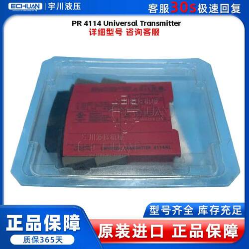 PR4114UniversalTransmitter隔离放大器