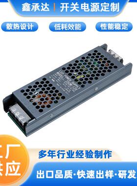 250W室内超薄LED灯条带开关电源12V24V工业安防监控直销定制