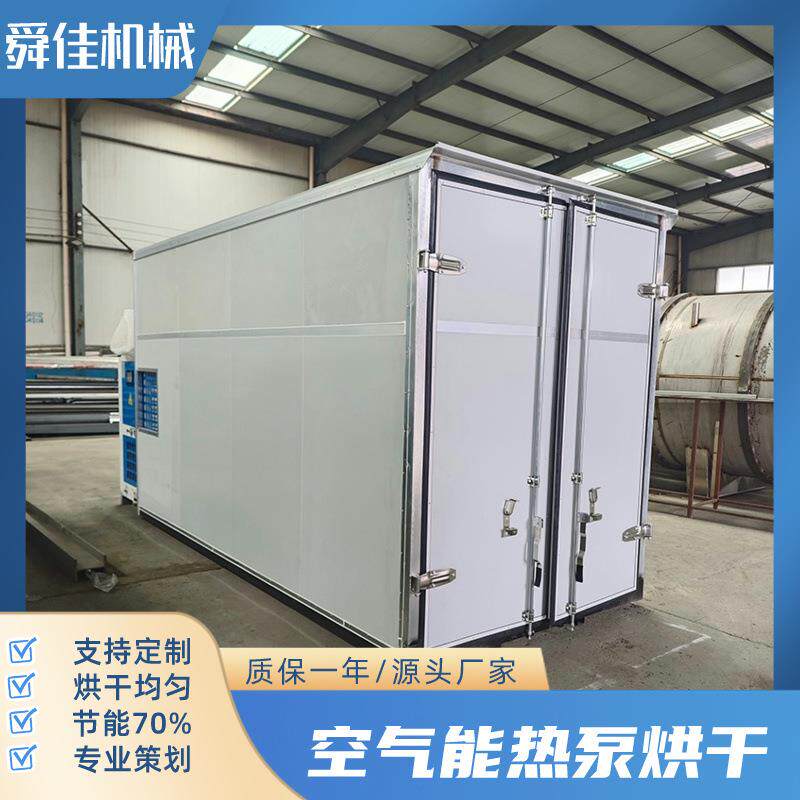 空湿气能烘毛肚干机箱除式热泵牛肚除6车干燥机牛百叶湿脱水一体