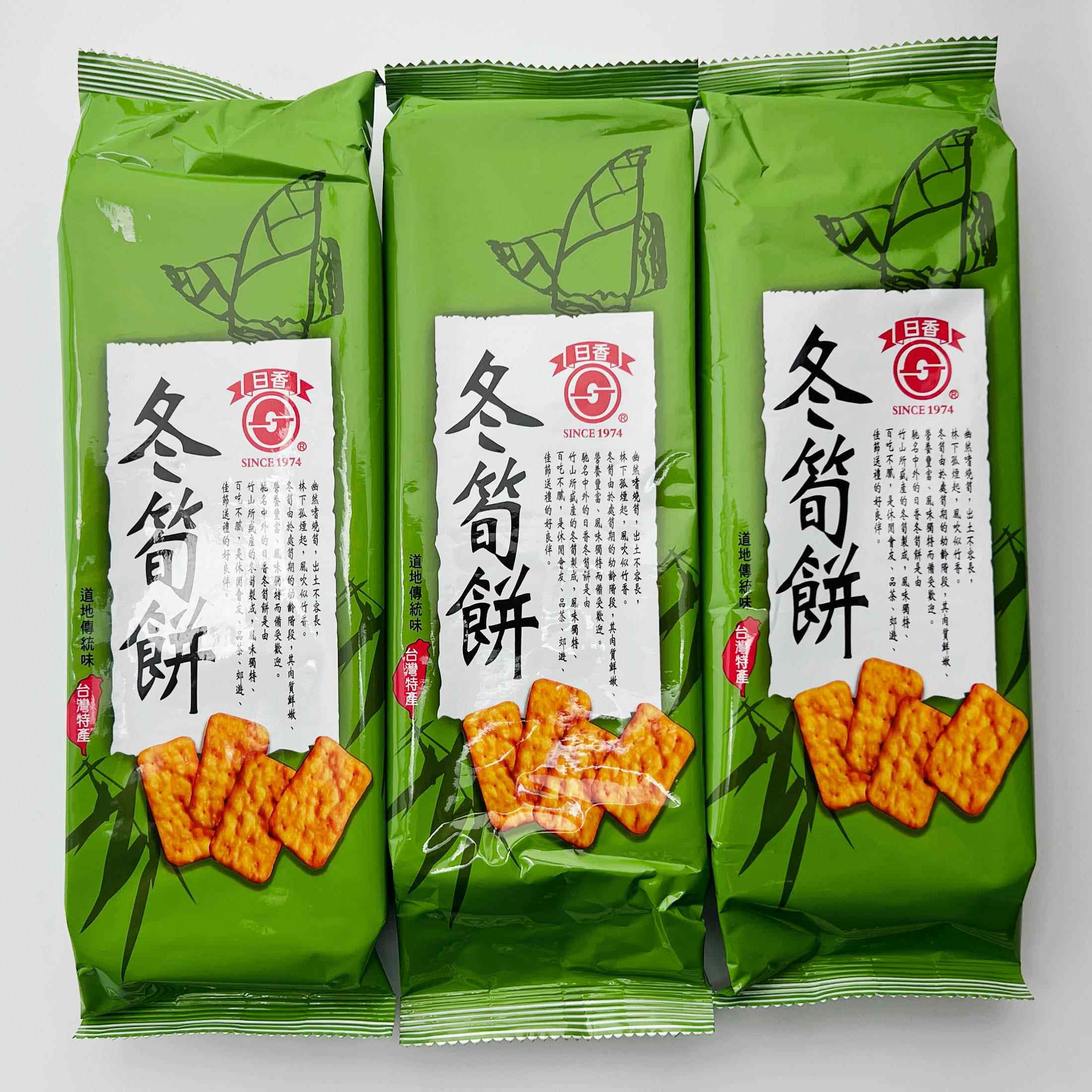 日香冬荀饼台湾特产传统风味100克小包袋装办公室小零食怀旧经典