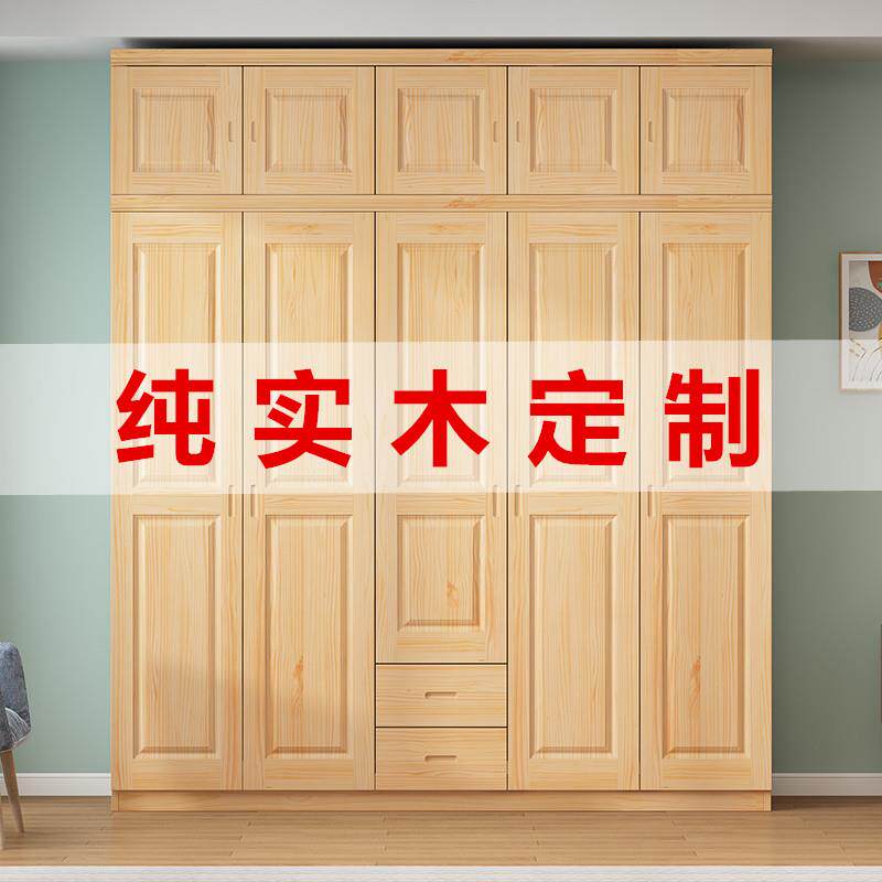 全实木大容量用衣室柜卧木大容量松衣橱原木儿家童环保储物柜工厂