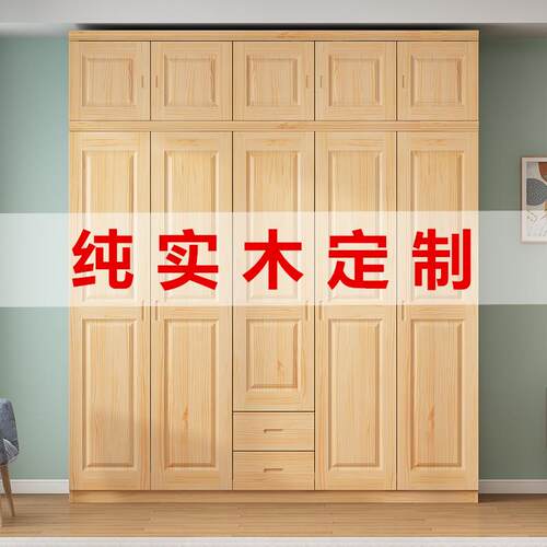 全实木大容量用衣室柜卧木大容量松衣橱原木儿家童环保储物柜工厂