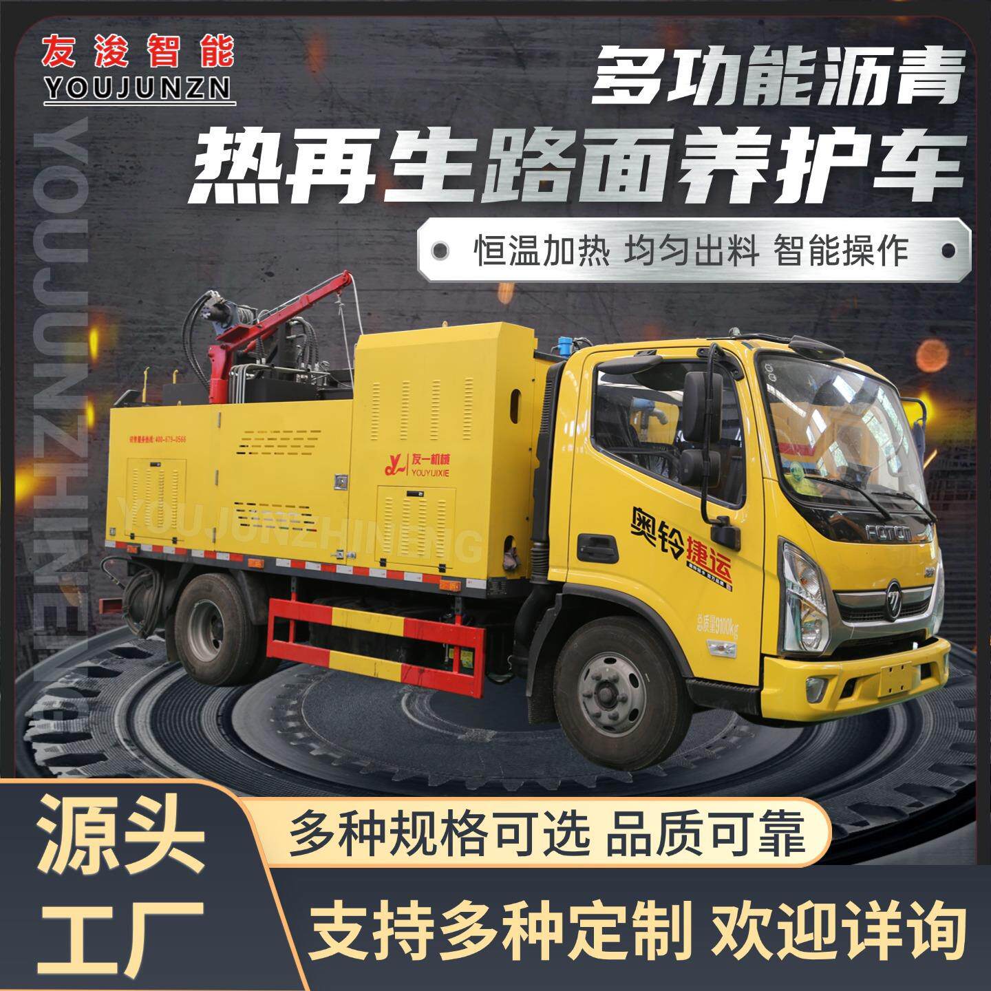 沥青热再生路面修补车热沥青洒布裂纹灌缝电加热管传输无需清洗