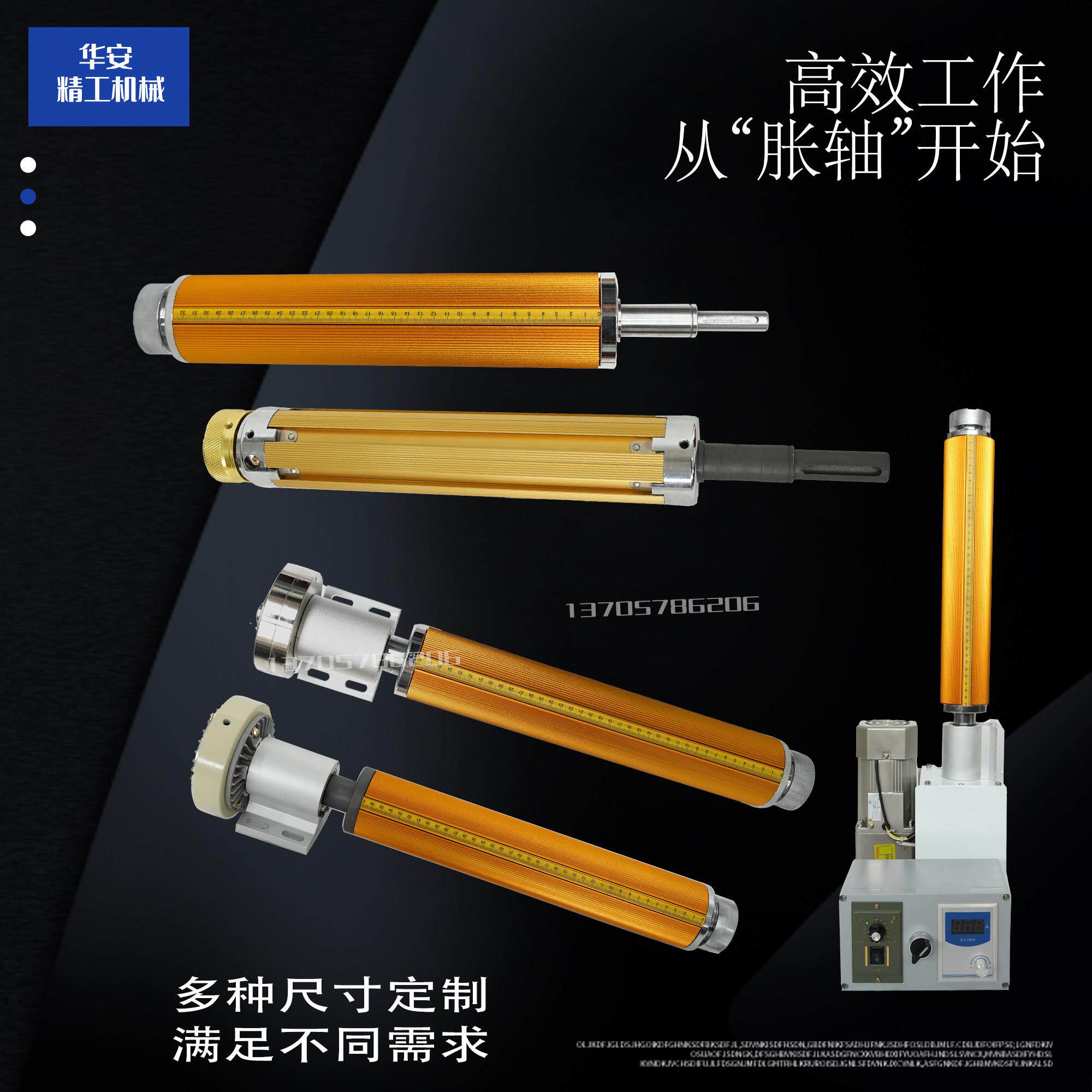 气胀轴手胀轴瓦片收放料卷轴磁粉制动器键条式机械胀轴充气涨紧辊