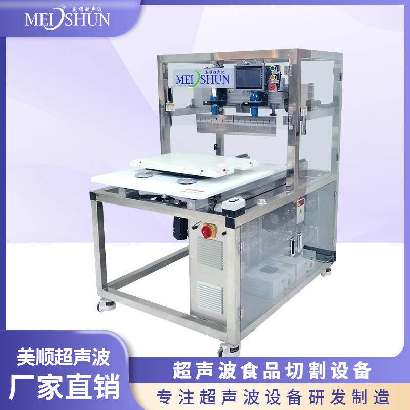 连锁店专用超声波蛋糕切割机 酥脆点心粘性糕点均可快速分切