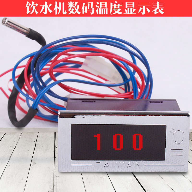 TAIWAN金味泉饮水机配件节能机温度显示表数码温度显示器W900 W80