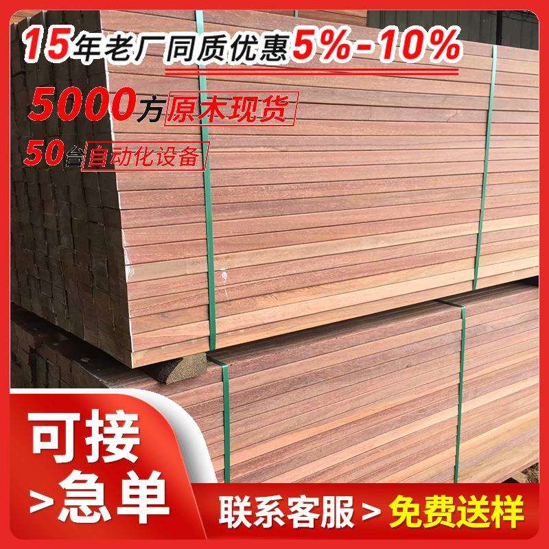 菠萝格防腐木厂家菠萝格定尺加工户外地板木扶手园林景观