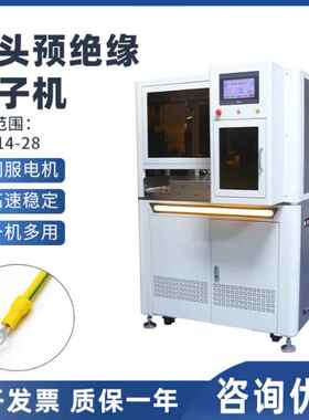 压接打机线束设备管型预绝脑缘2端-4平方电自动VLG剥线机端子机