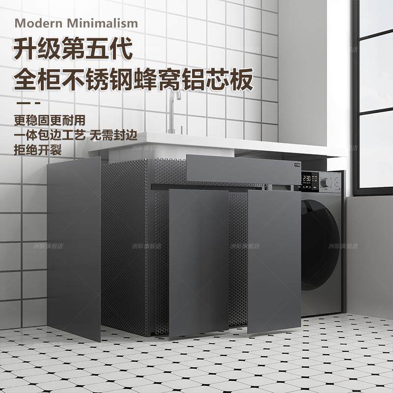 批不锈钢蜂窝铝阳台滚筒洗衣机伴侣一体柜组合洗衣池槽台盆带搓板