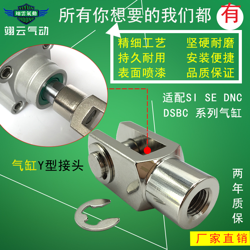 JSI/JS/SE气缸系列Y型接头配件F-M22X150Y F-M26X150Y F-M27X200Y