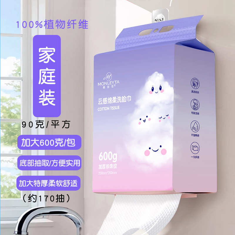 加厚纯棉一次性洗脸巾抽取式洗面巾擦脸巾棉柔巾挂抽式洁面巾毛巾