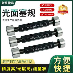 光面塞规,光滑塞规,光滑通止规,孔用极限塞规