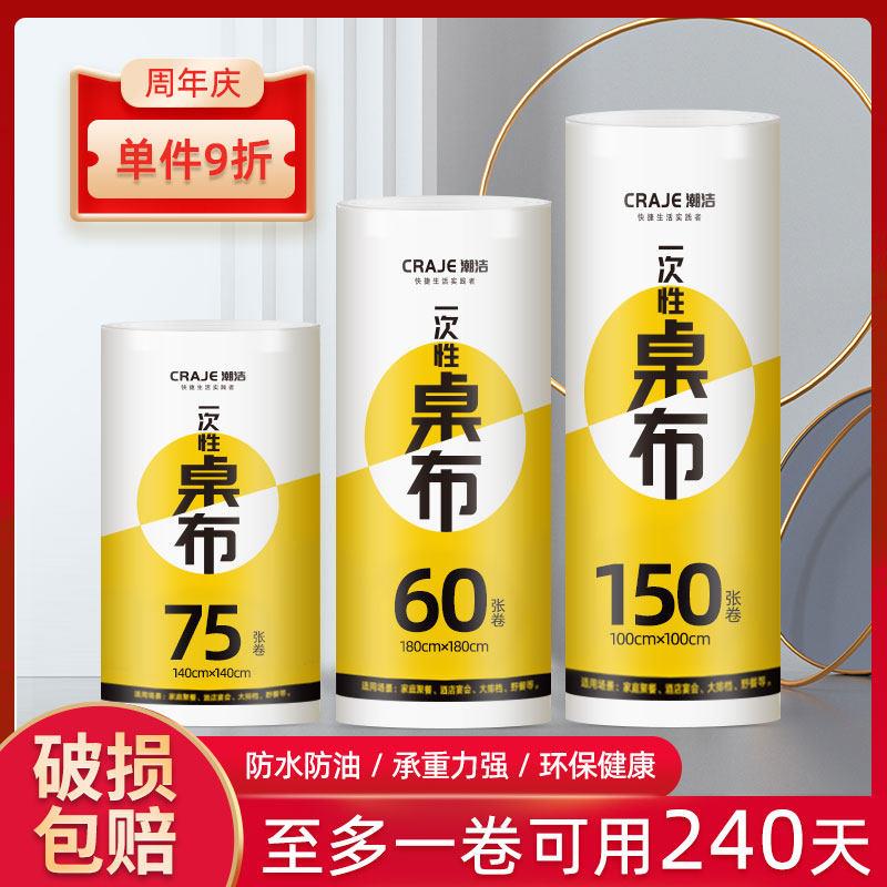 一次性餐桌布加厚防水桌布长方形圆桌塑料薄膜家用商用正桌垫餐布