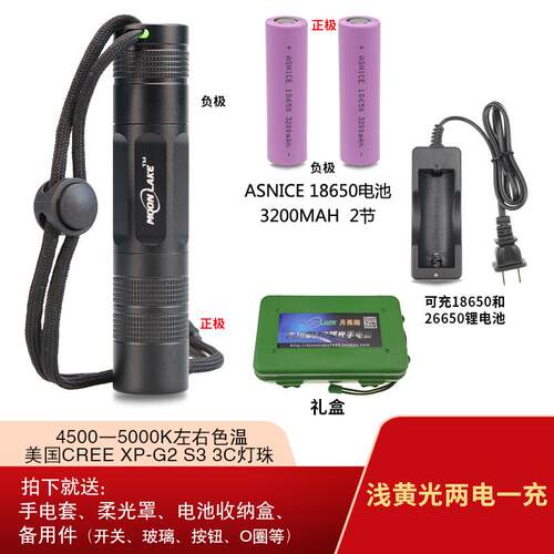 高档月亮湖强光手电筒经典YS1 1860小直 XPG2 S53 户外帐 家用篷