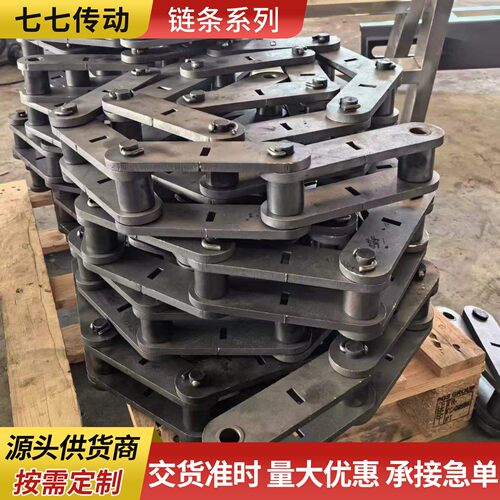 大节距工业链条单双侧耳高承重碳钢重型链条刮板机非标异形链条