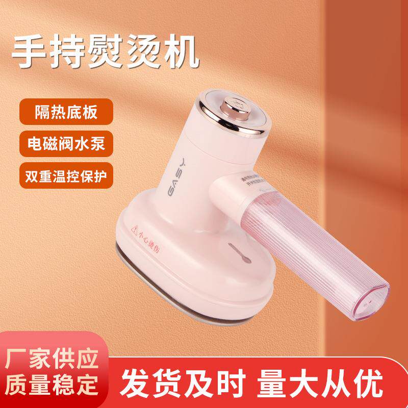 手持挂烫机平挂两用电熨斗旅行便携熨烫机小体积衣物熨烫机挂烫机