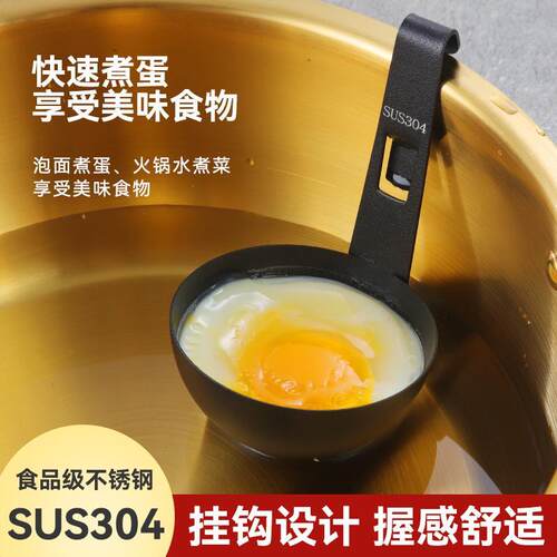 【官方正品】德国水煮荷包蛋神器不粘挂耳式蒸蛋勺定型器不锈钢煮