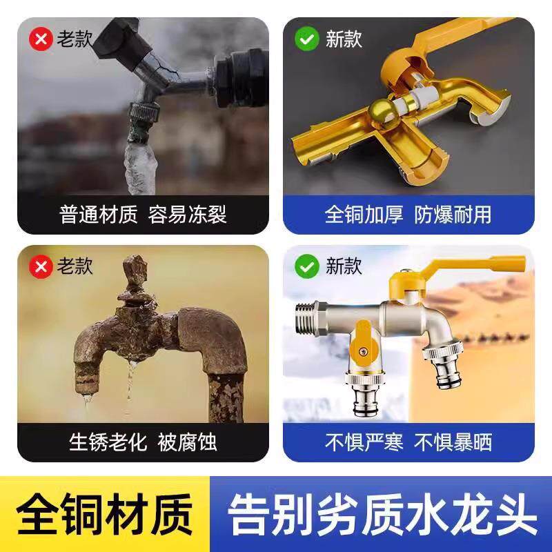 全铜户外水龙头家用防冻球心一进二出洗衣机双出室外带锁热水龙头