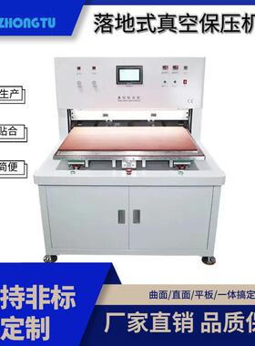 大尺寸真空层保压机PET 自动真空层压机 无气泡G+G沾合