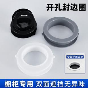 双面橱柜开孔封边圈孔洞装饰盖柜子开孔装饰圈50穿线孔盖下水圈