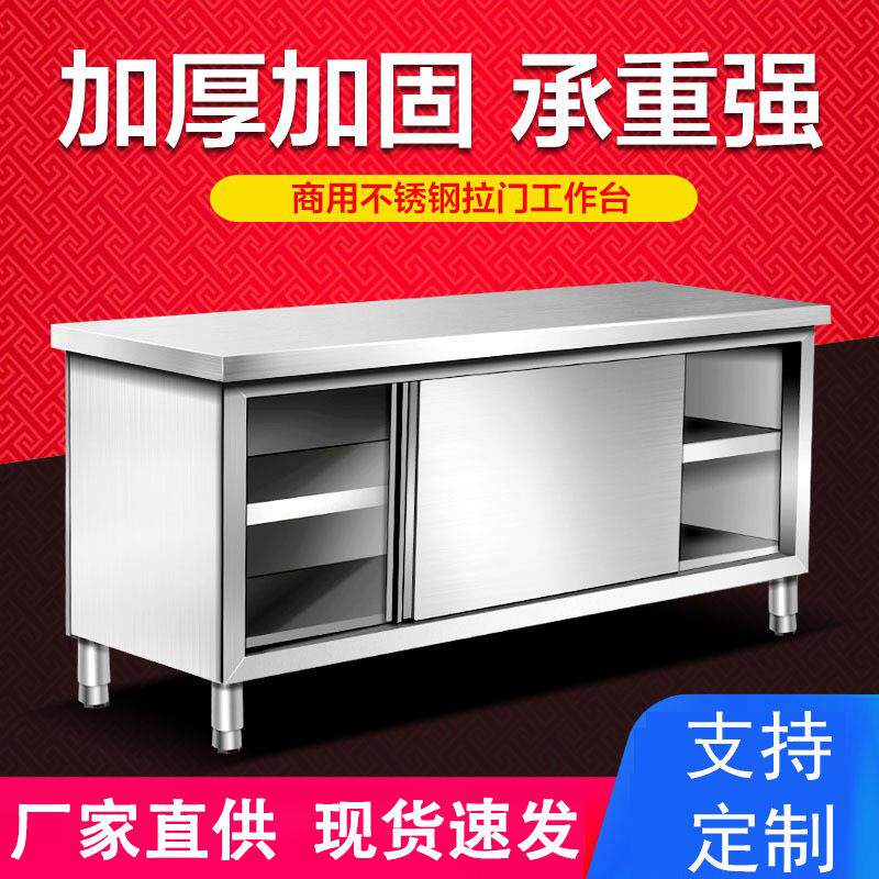 不锈钢拉门工作台打荷台操作台酒饭店厨房家用橱柜奶茶店设备商用