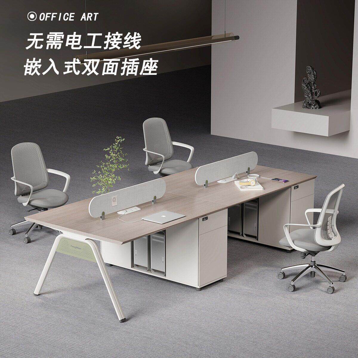 员工位职员办公桌椅组合现代简约办公家俱四人位屏风办公桌带插座