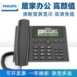飞利浦电话机座机CORD022/118/042办公家用商务有线固定电话老人